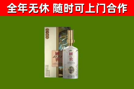 南岔烟酒回收国窖1573.jpg