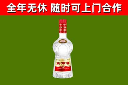 南岔回收剑南春