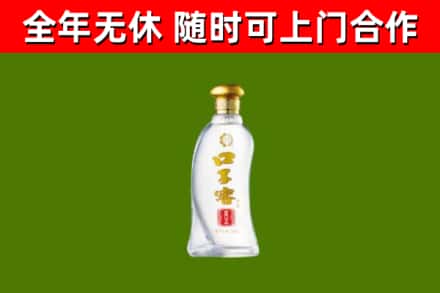 南岔回收口子窖